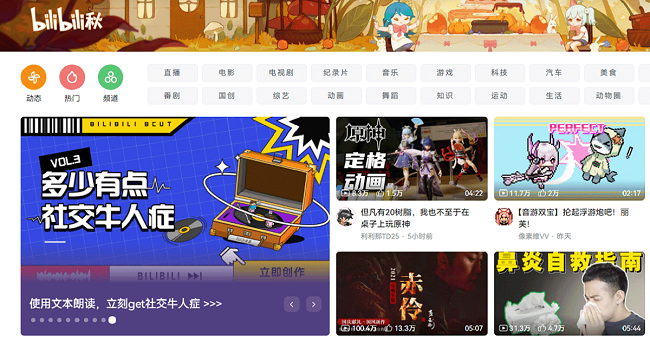 Bilibili-Movie-app-free-download