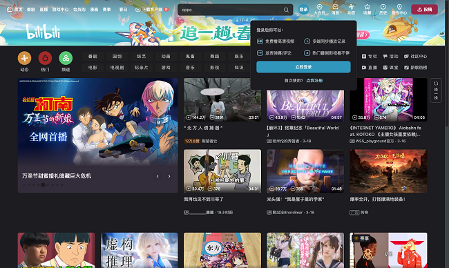 bilibili-hd-anime-videos